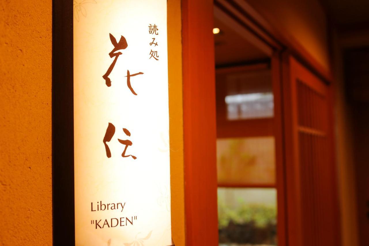 Kadensho, Arashiyama Onsen, Kyoto - Kyoritsu Resort Экстерьер фото